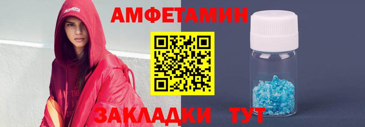 Амфетамин Розовый Якутск