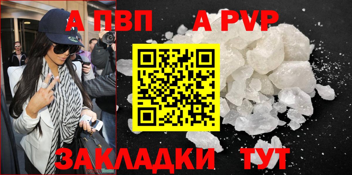 Alfa_PVP мука Якутск