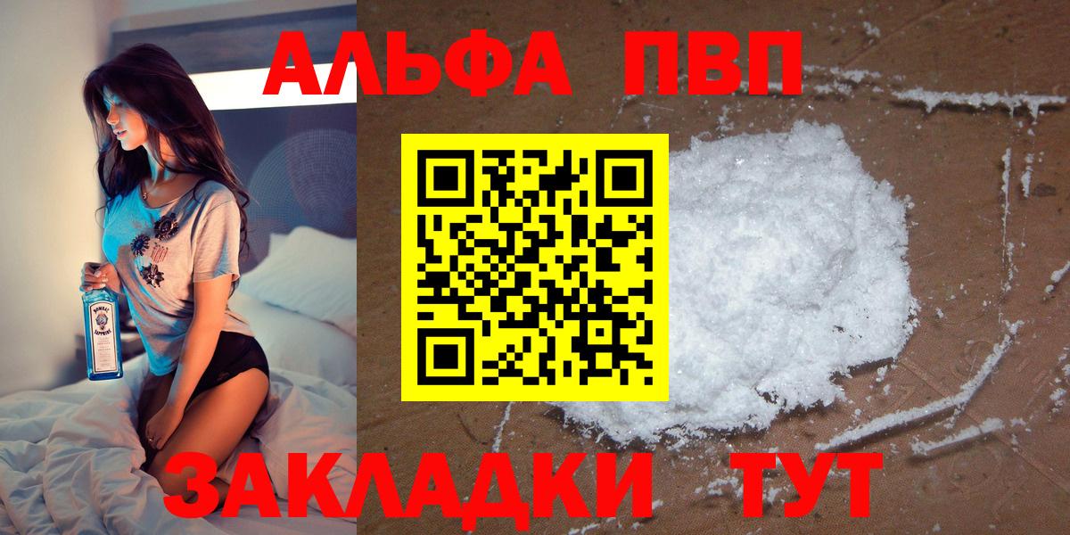 Альфа ПВП СК  APVP  Якутск  Alpha-PVP крисы CK  Вход с VPN 