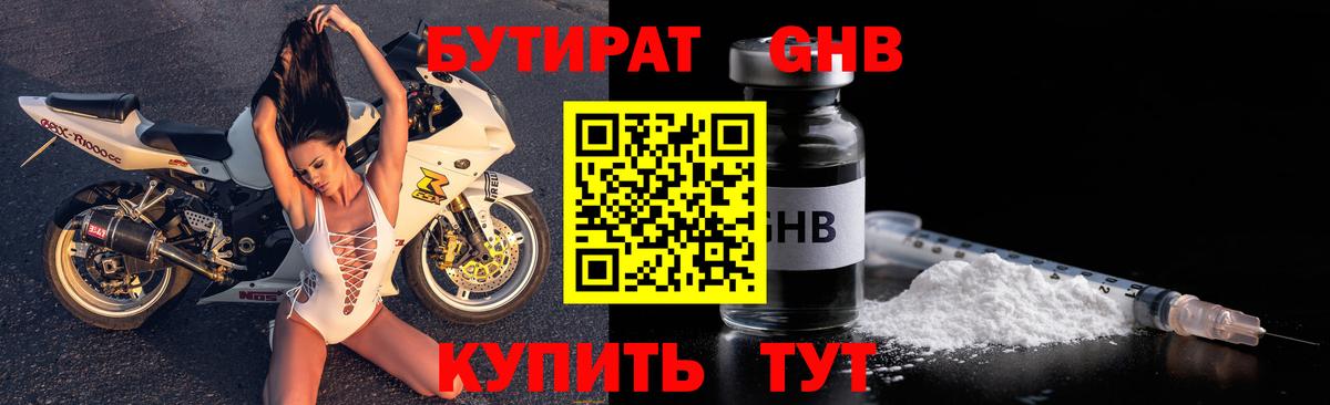 Якутск  БУТИРАТ бутик  Вход с VPN 
