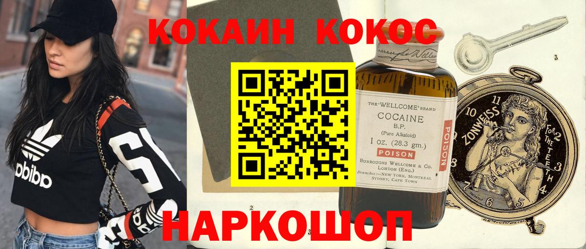 COCAIN  Cocaine Эквадор  Вход с VPN  магазин    COCAIN FishScale  Якутск 