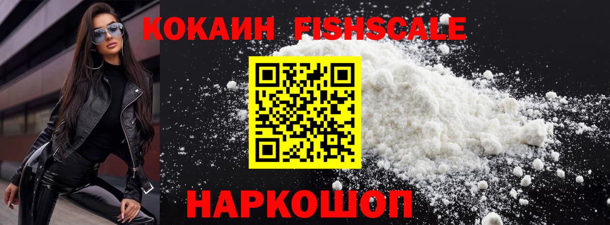 КОКАИН Эквадор Якутск