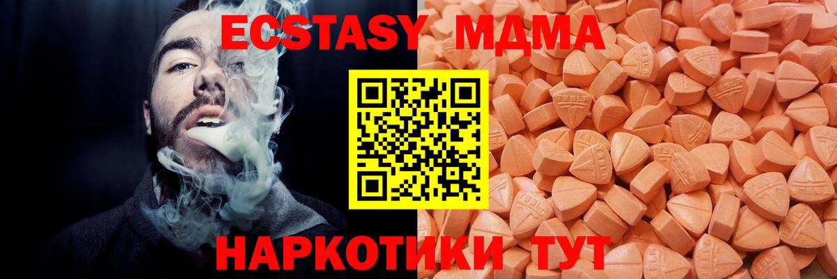 Якутск  Ecstasy XTC  mega ссылка  Вход с VPN  Экстази 