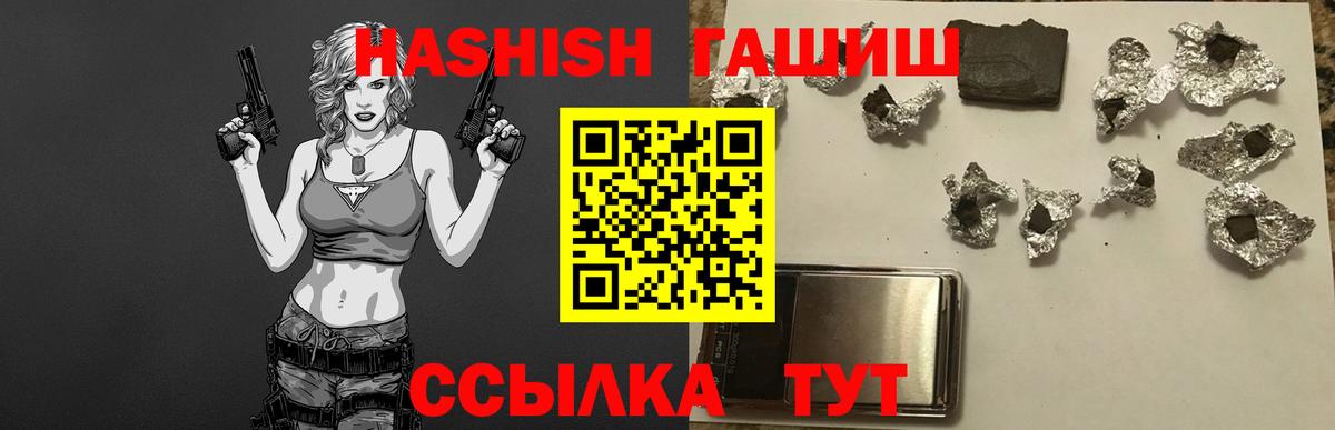 ГАШИШ 40% ТГК Якутск