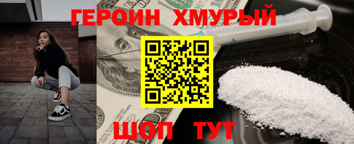 Якутск  ГЕРОИН белый  Вход с VPN 
