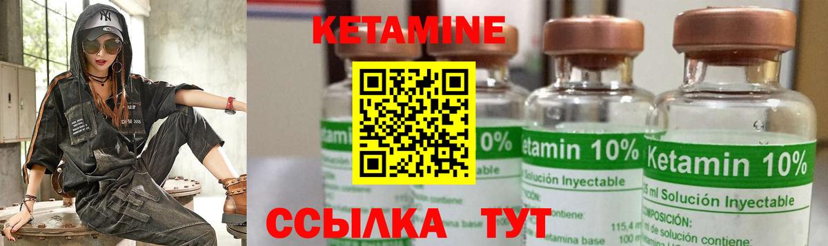 КЕТАМИН VHQ  Вход с VPN  Якутск 