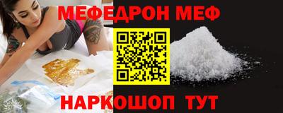 мяу мяу кристалл Можга