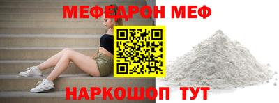 мяу мяу кристалл Можга
