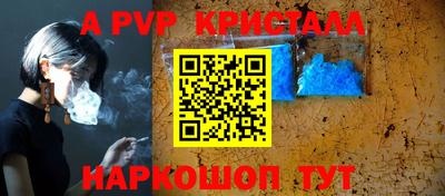 мяу мяу кристалл Можга