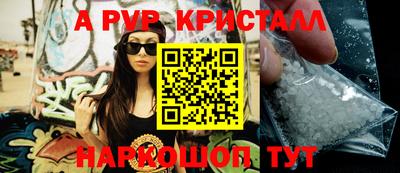 мяу мяу кристалл Можга