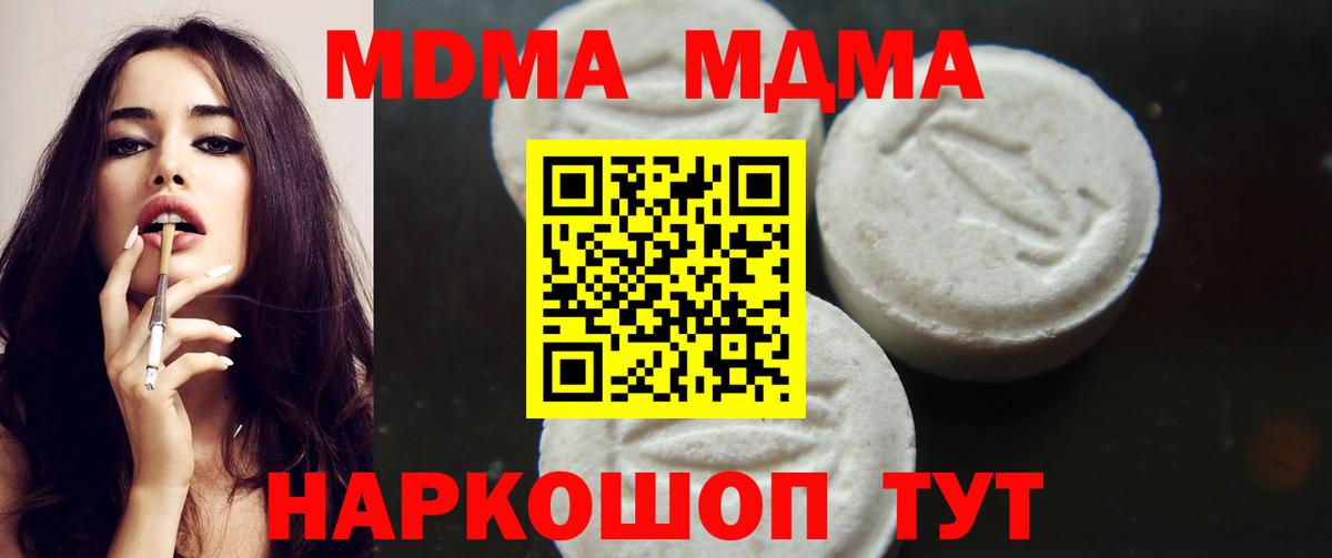 MDMA молли Якутск