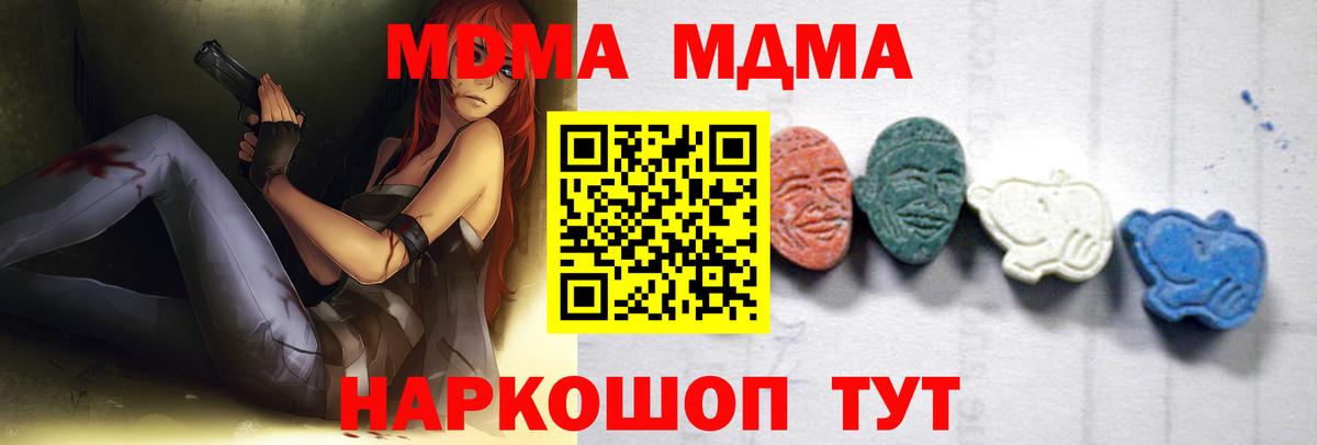 Якутск  MDMA Molly  Вход с VPN  МДМА  MDMA Molly 