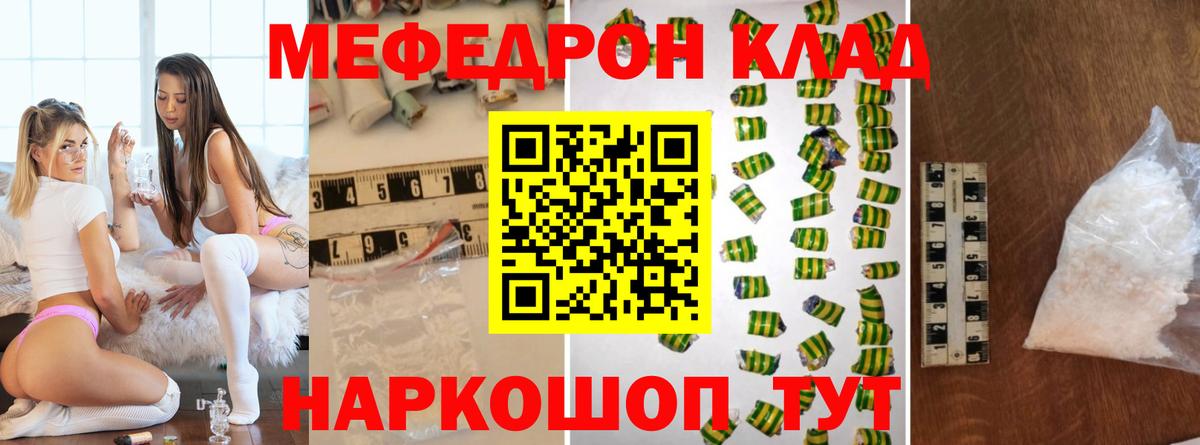 даркнет сайт  Меф мяу мяу  Меф  МЕФ  Меф VHQ  Вход с VPN  Якутск 