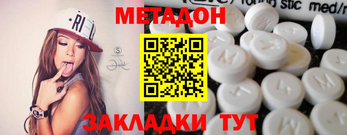  онион  МЕТАДОН белоснежный  Вход с VPN  Якутск  Метадон белоснежный 