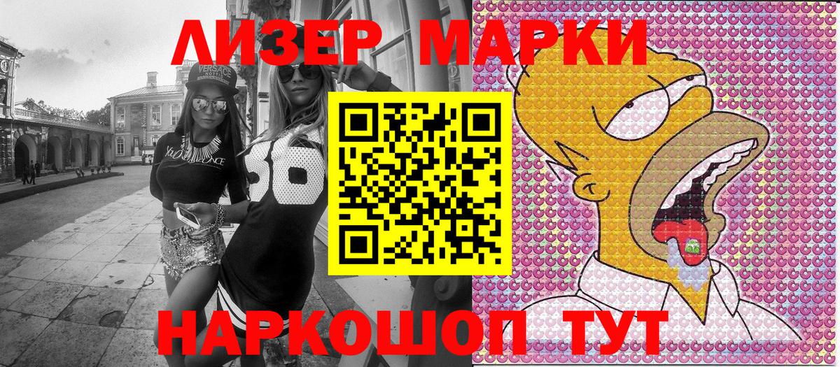Якутск  Марки NBOMe 1,5мг  Вход с VPN 
