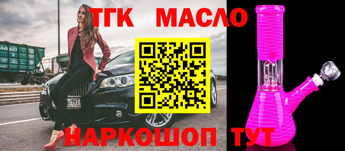 Дистиллят ТГК вейп  Вход с VPN  купить наркоту  Якутск 